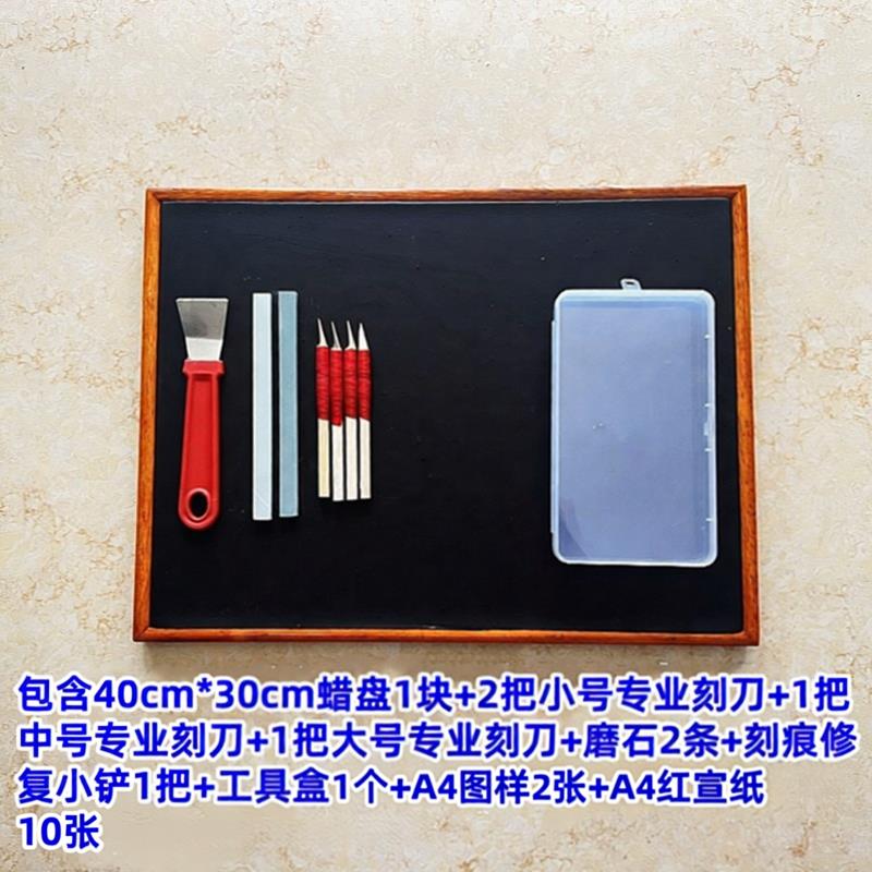 手工专业剪纸工具蜡盘刻纸专用蜡板刻板套装DIY手工新品刻纸垫板