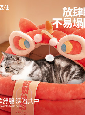 猫窝冬季醒狮蒙古包保暖宠物床半封闭防风窝狗窝垫睡觉不塌陷狮子