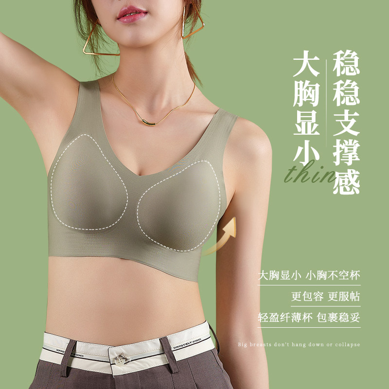 固定杯无痕内衣女薄款夏季无钢圈大胸显小胸美背心式运动大码文胸