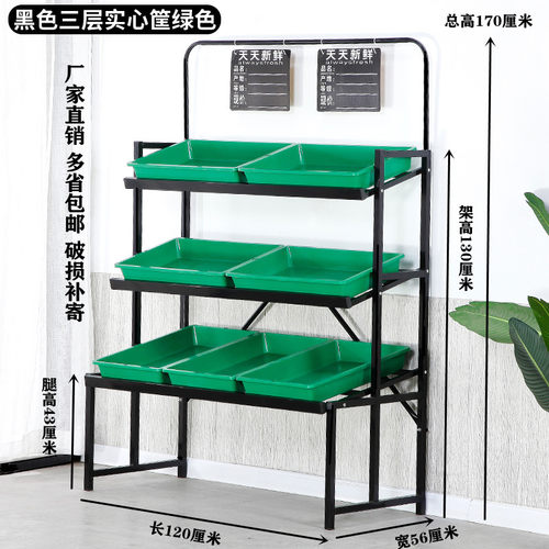 水果架超市商用展示架置物架架子果蔬架多层架水果蔬菜架蔬菜架