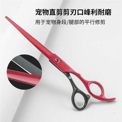 宠物剪毛专用剪刀美容剪刀修毛剪刀套装直牙弯剪鱼骨剪排梳