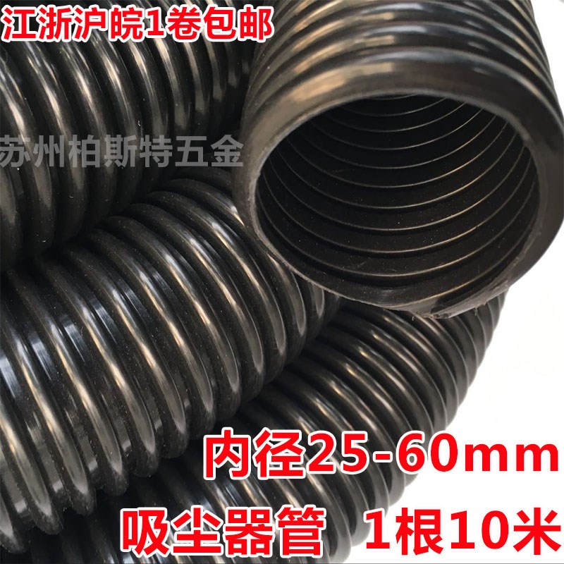 EVA吸尘器软管工业吸尘器配件印刷设备黑色波纹螺纹管子一卷10米
