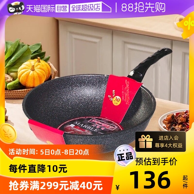 【自营】韩国麦饭石不粘锅炒锅家用正品进口原装麦石锅炒菜锅燃气