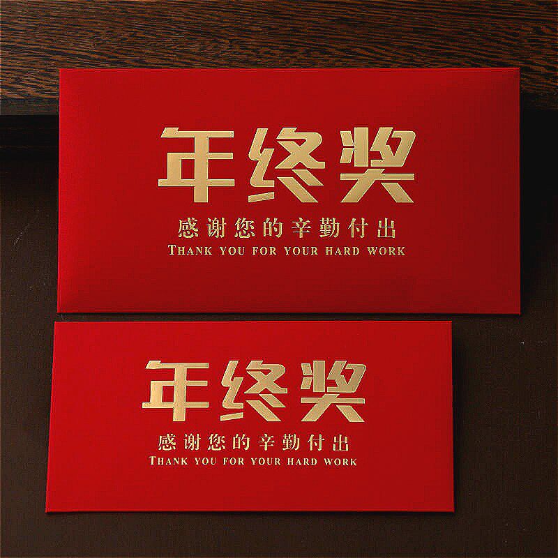 蛇年新年公司奖励红包年会创意红包千元万元年终奖2025新款利是封