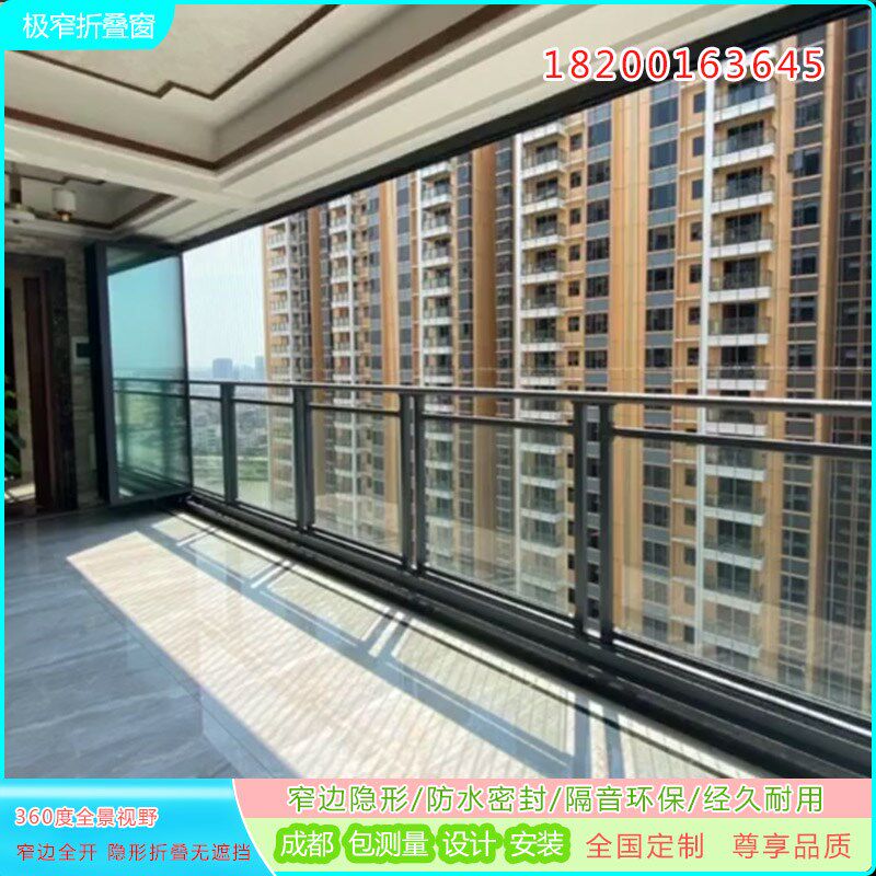 封阳台封窗全景无框推拉折叠窗铝合金窗户玻璃落地窗断桥隔音门窗