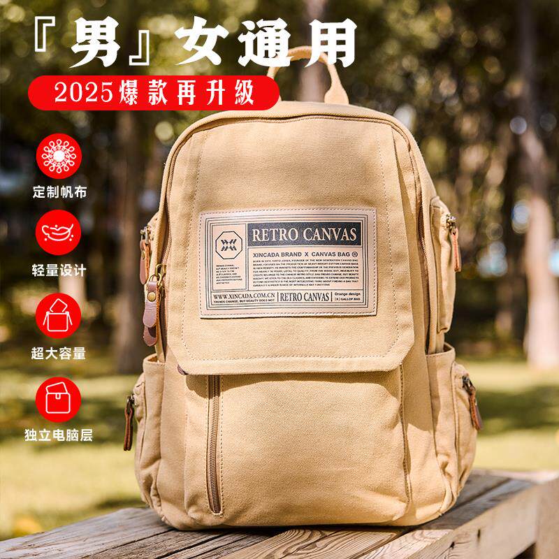 新款复古大容量帆布双肩包女旅行电脑揹包男学生书包百搭校园休闲