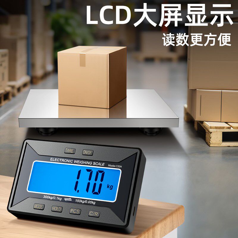 高精度无线快递包裹电子秤邮包手提300公斤精准小型台秤便携水果