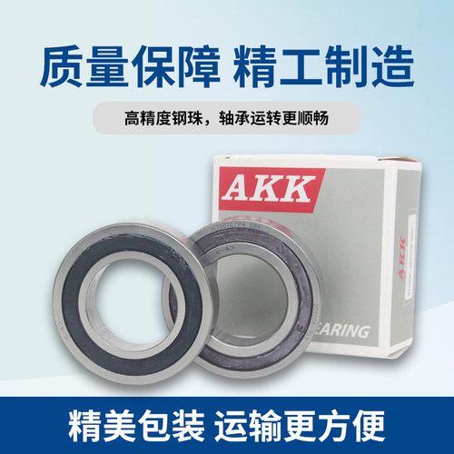 高速雕刻机主轴配对角接触轴承P4P5级H7002 7003 7004 7008C