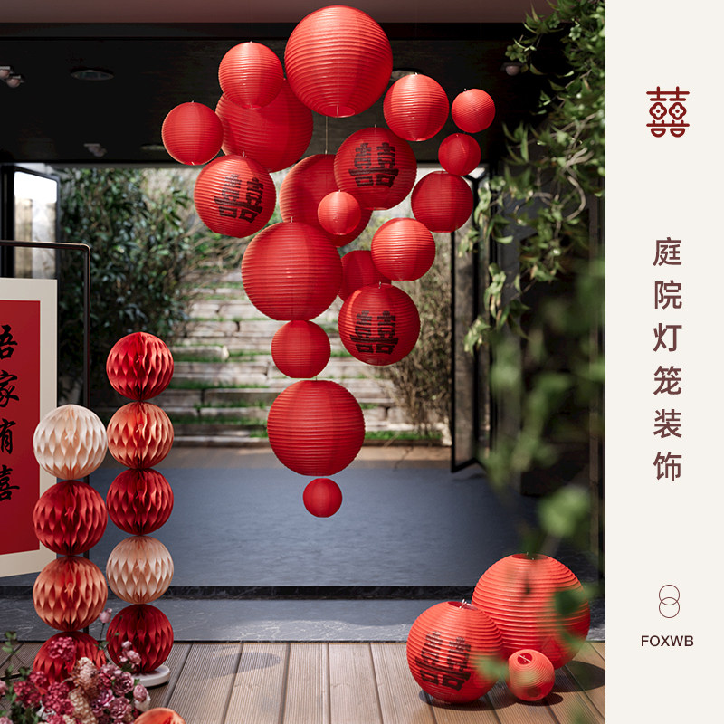 结婚红色喜字灯笼中式囍字婚礼树挂摆件庭院婚房布置装饰新年套装