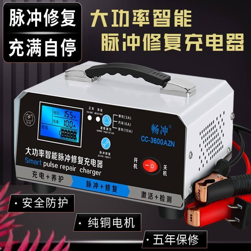 汽车电瓶冲充电器家用轿车货车十二伏12v24v带逆变器电瓶充满自停