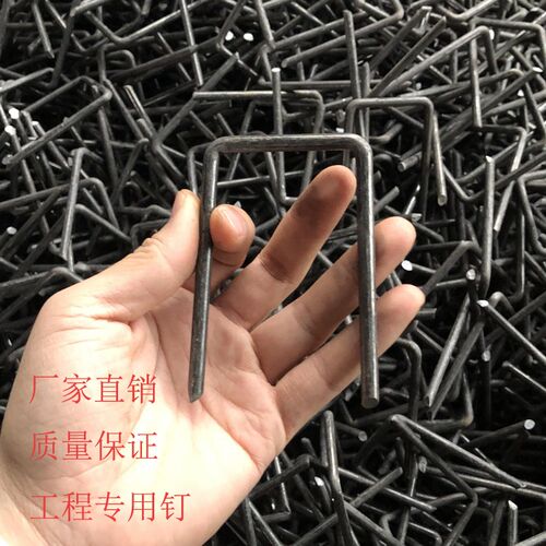 U型地钉圆钢工程钉工地公路铁路U型钉土工格栅地钉三维网地钉U型