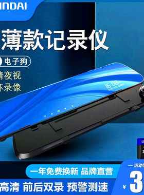 汽车超薄后视镜行车记录仪高清夜视前后双录倒车影像带电子狗测速