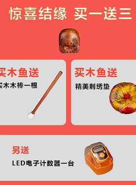 台湾紫檀木鱼法器实木老式木鱼念经打击乐器鱼雕家用摆件寺庙用品