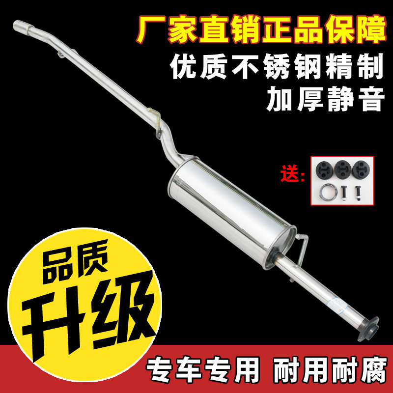 东风小康 K01L K02L k01 k02 单双排排气管后节不锈钢消音器加厚