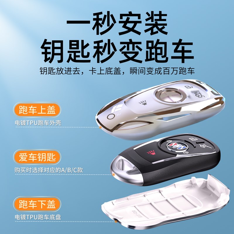 别克钥匙套君威昂科威GL8壳Plus凯越汽车微蓝6陆尊2025款汽车适用