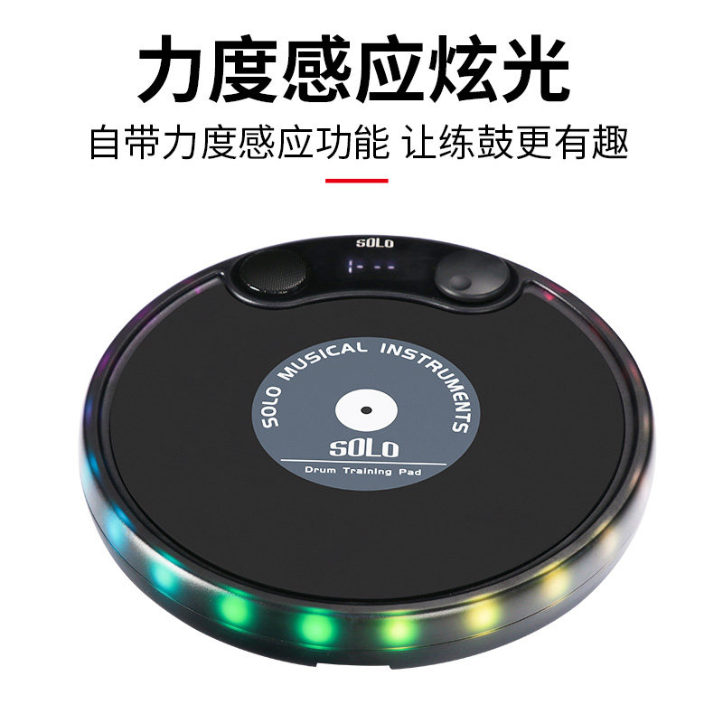 solo发光炫彩哑鼓垫套装10寸初学者入门静音架子鼓练习打击板