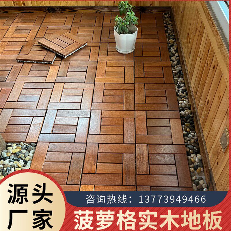 防腐木地板户外阳台露台花园阳光房室外实木地板自铺地面铺设拼接