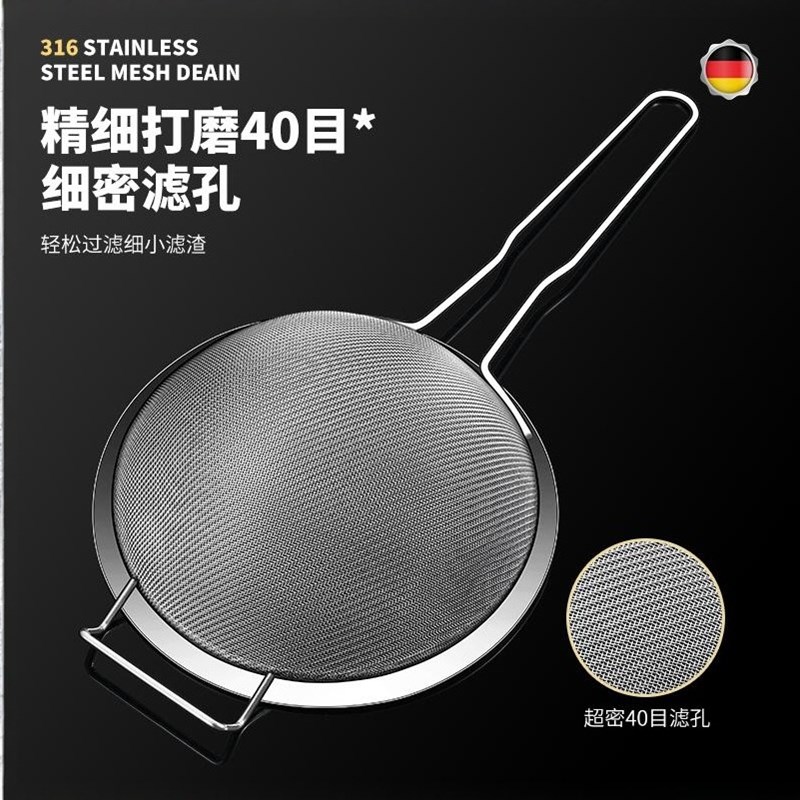 漏勺不锈钢316食品级细网豆浆过滤网筛超细家用食品级厨房漏网勺