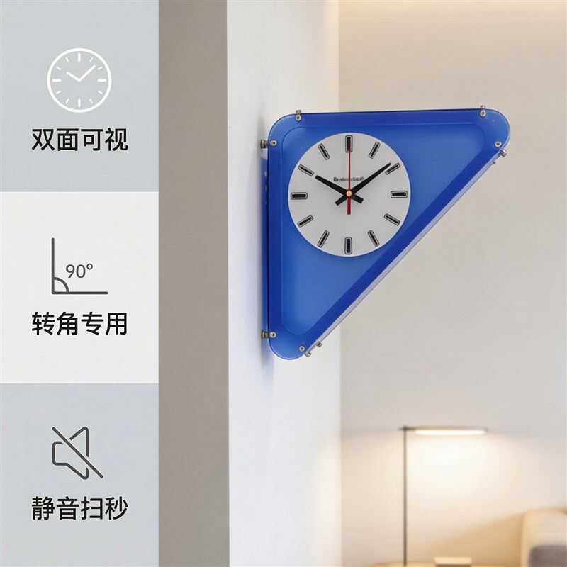亚克力双面钟挂钟三角形挂钟转角墙面时钟壁挂双面静音钟表高级感