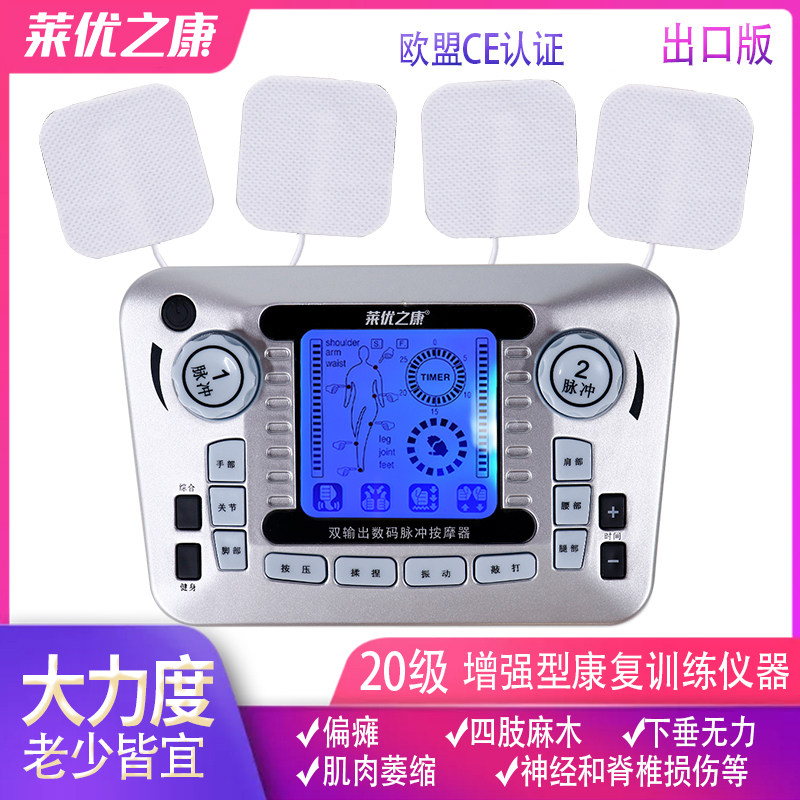 中频脉冲理疗仪家用多功能电疗仪电子针灸经络疏通全身穴位按摩器