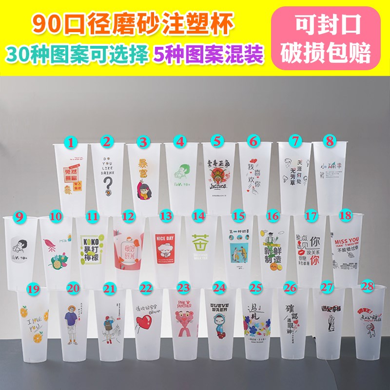 奶茶杯商用500磨砂注塑一次性饮料700ml手暴打柠檬水塑料杯带盖子