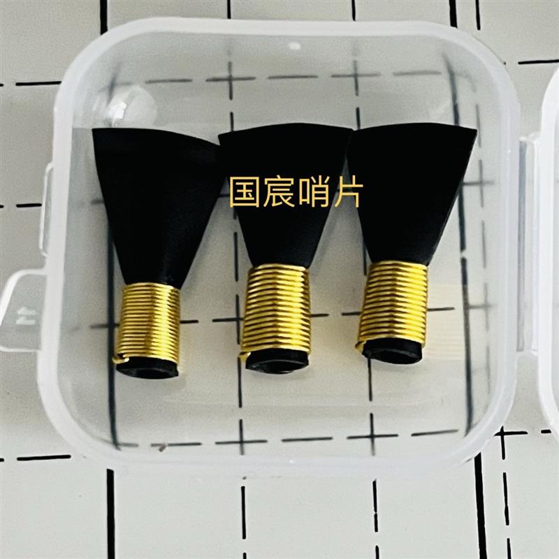 3个黑纯哨片易吹洪亮免修高音唢呐哨子哨引子塑料哨片手工专业