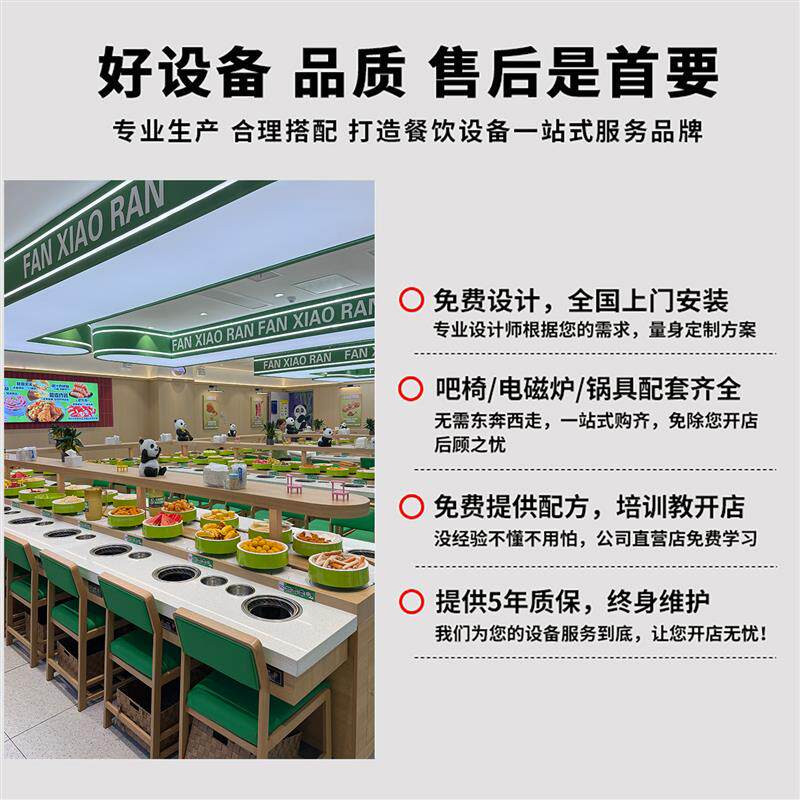 旋转小火锅设备全套长方形商用转转涮火锅餐桌回转吃火锅桌子圆桌