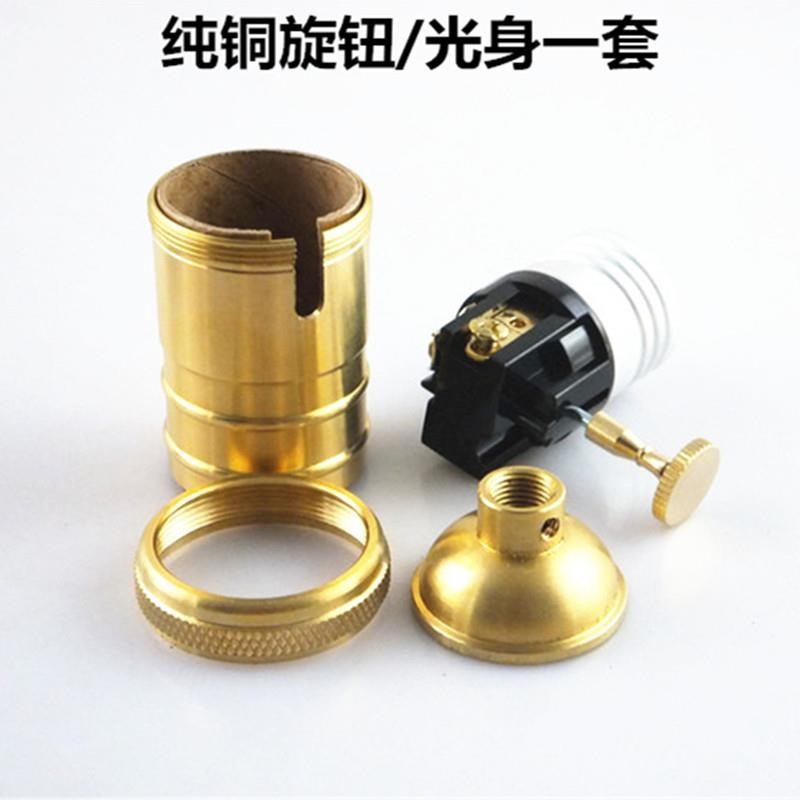 E27螺口纯铜灯座带旋钮拉炼开关灯座螺纹灯泡底座自锁灯芯DIY制作