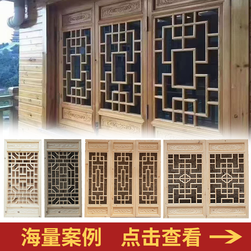中式仿古木窗定制实木仿古门窗花格复古窗户做旧古典隔断镂空窗花
