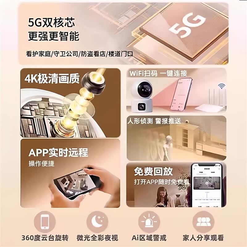 大华摄像头摄像头监控家用手机远程360度无死角室内外4K高清全景