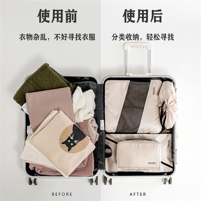 旅行收纳袋分装出差衣物整理袋七件套行李箱衣服内衣分类收纳包