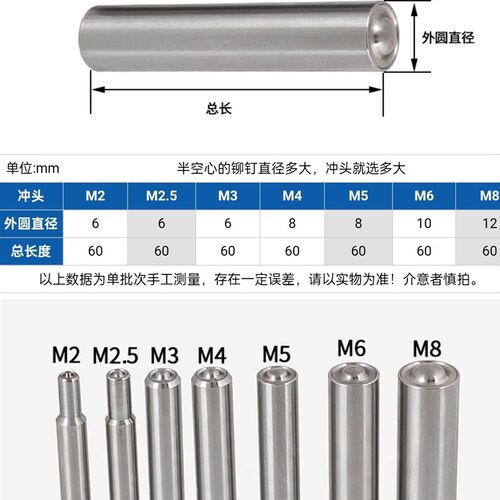 铆钉冲头铆钉模具半空心铆钉冲头卷边翻边冲针冲床压力机手敲冲子