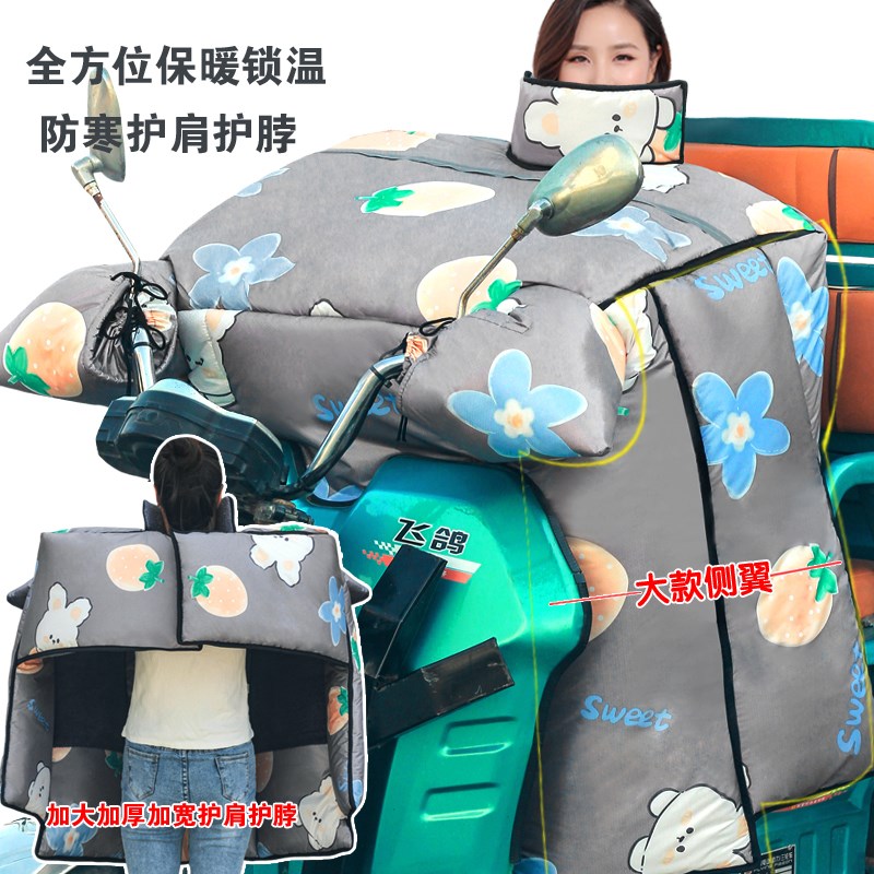 电动三轮车挡风被加绒加厚保暖冬季电瓶车摩托车防风防水保暖护膝
