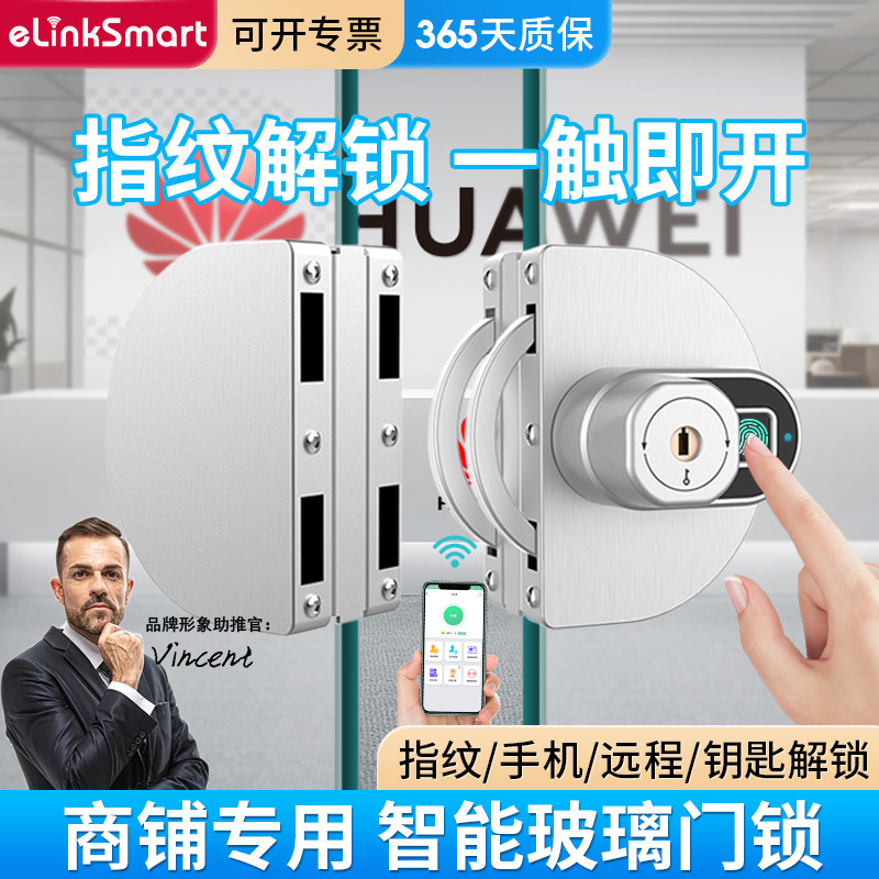 钢化玻璃门锁免开孔店铺门店指纹锁对开无框智能电子u型锁密码锁