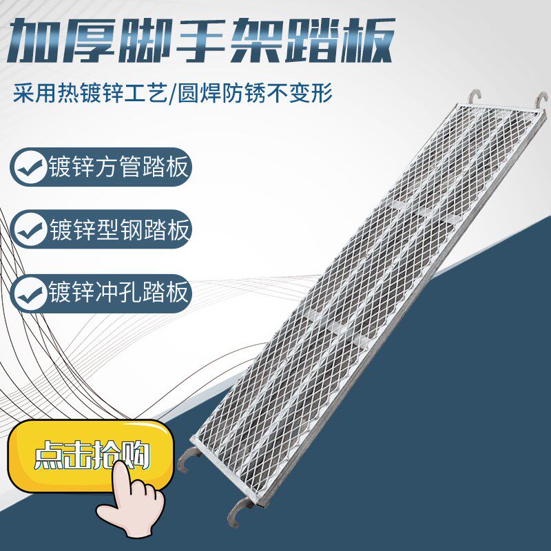 移动脚手架踏板脚手架踏板脚手架跳板脚手架通用踏板两心三心踏板
