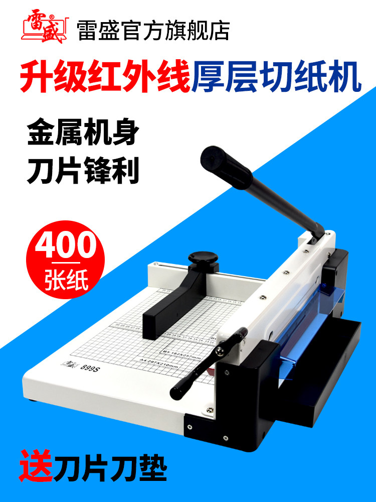裁纸机重型大型裁纸机手动裁纸刀裁纸机红外名片裁纸机照片图片文