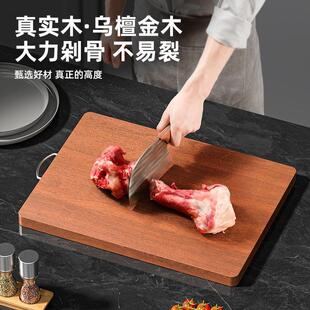 浙江德江家用菜板真实木乌檀木菜板砧板家用抗菌防霉双面木案板厨