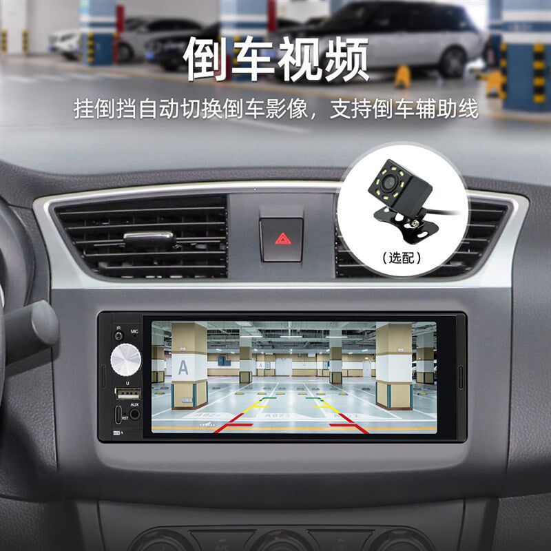 6.36寸大屏无线carplay车载MP5播放器蓝牙12V24V货车通用收音主机