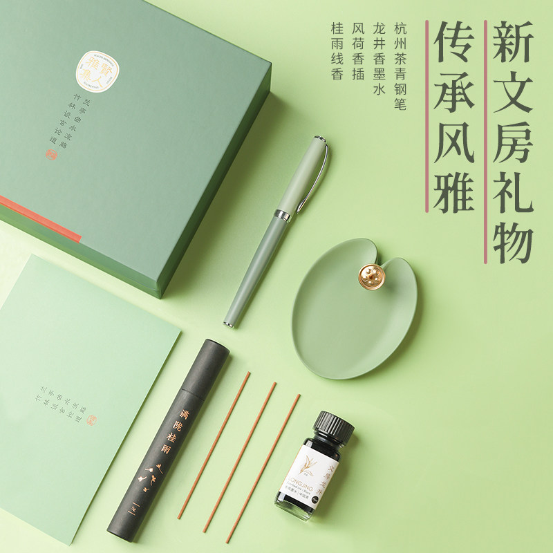 【贤人雅集】ipluso意索新中式文房钢笔线香礼盒精致高档礼品教师
