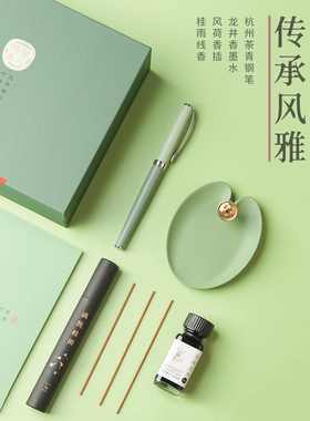 【贤人雅集】ipluso意索新中式文房钢笔线香礼盒精致高档礼品教师