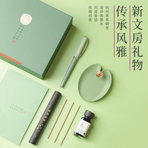 【贤人雅集】ipluso意索新中式文房钢笔线香礼盒精致高档礼品教师