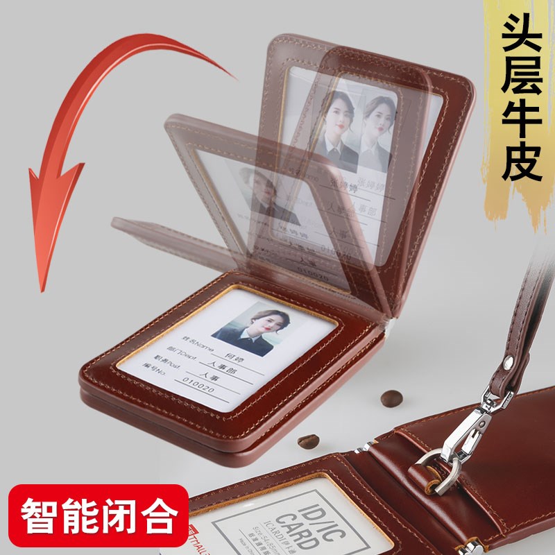 头层真皮工作证件皮套防干扰门禁卡IC套定制工作证皮套身份证保卡