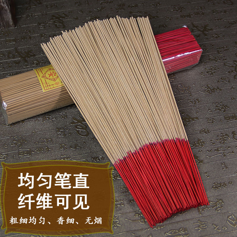无烟香佛香家用供佛上香供香檀香无味拜礼佛财神观音室内线香火香