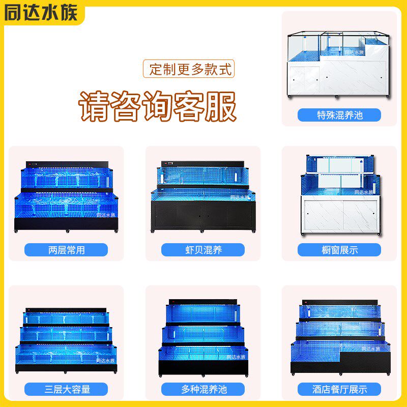 海鲜池商用一体饭店专用海鲜鱼缸超市虾水产移动海鲜缸海鲜贝类池