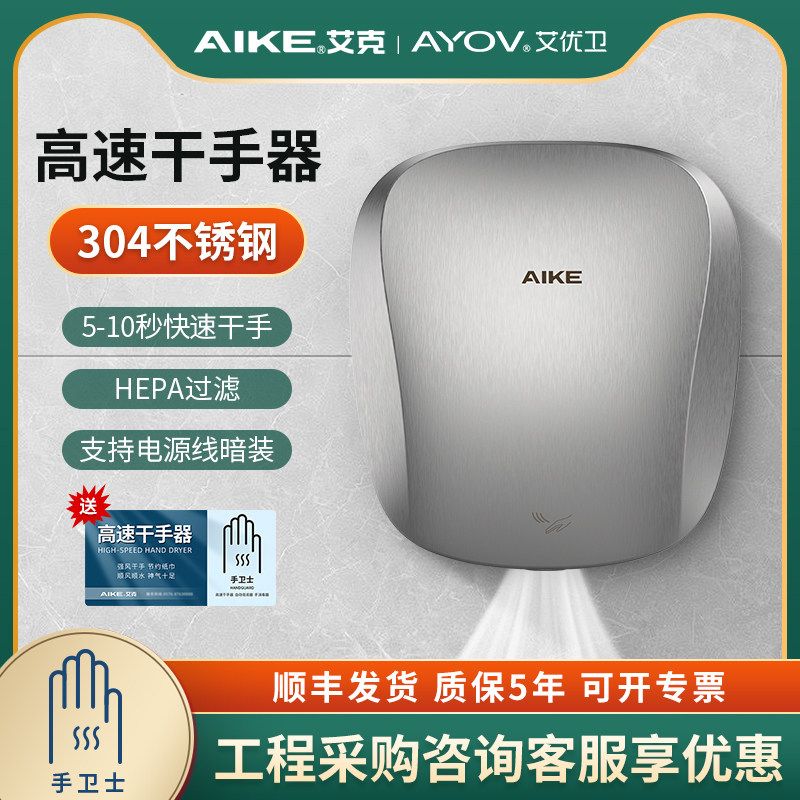 不锈钢高速干手器烘手机全自动感应卫生间吹手烘干机干手机烘手器
