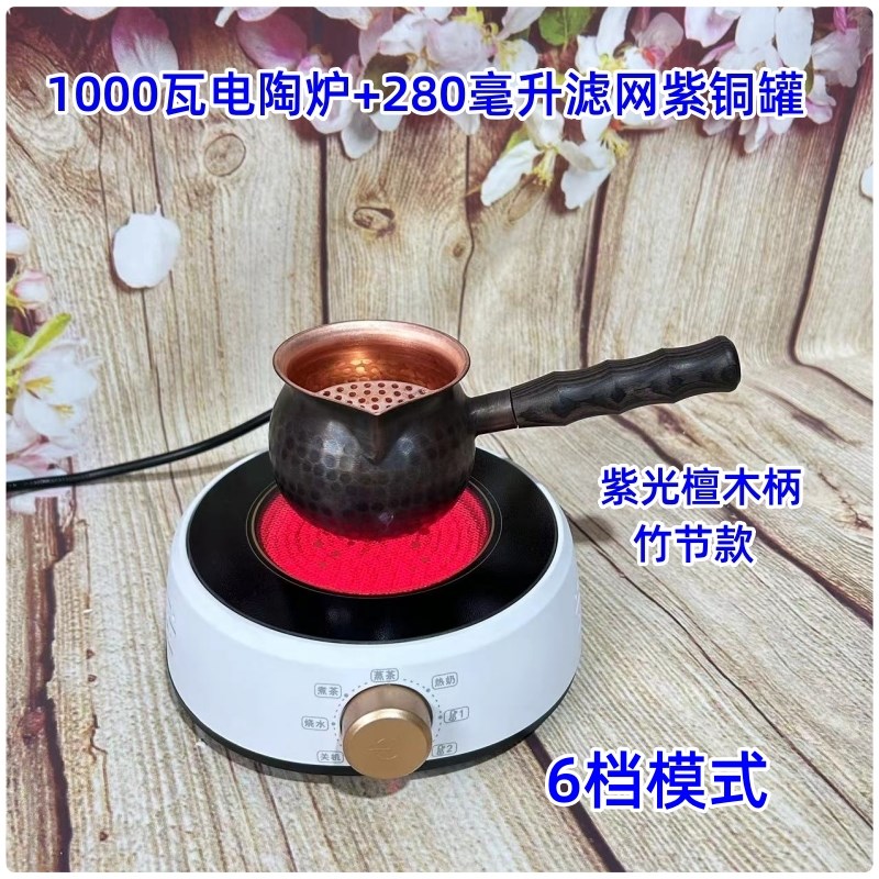 加厚纯铜铜壶铜罐铜茶壶罐罐茶煮茶器熬茶西北茶罐紫铜罐套装专用