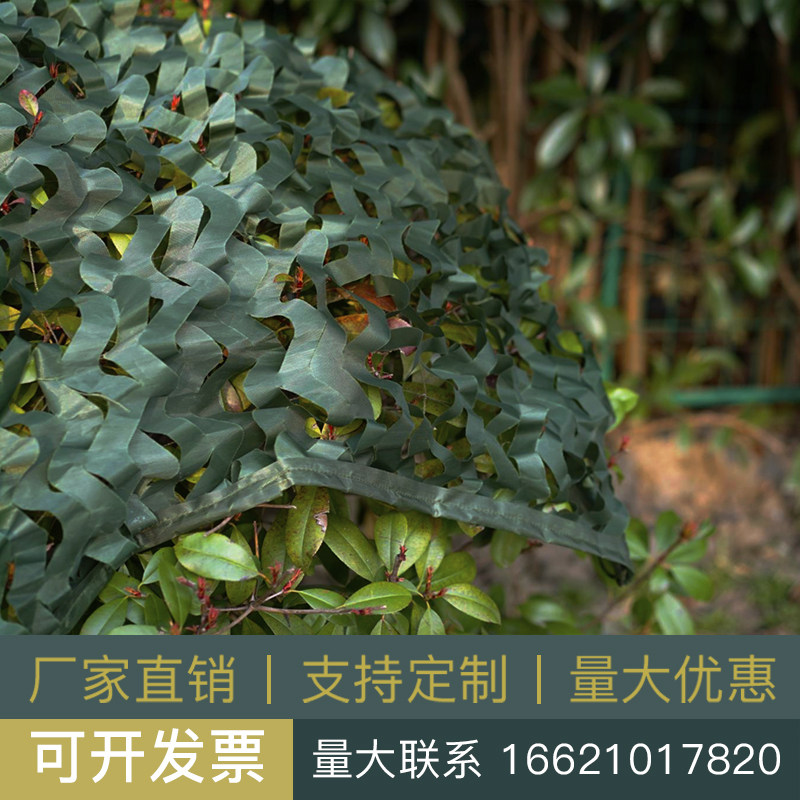 防航拍伪装网绿色防晒覆盖遮光遮挡户外迷彩遮阳网布绿化网防伪网