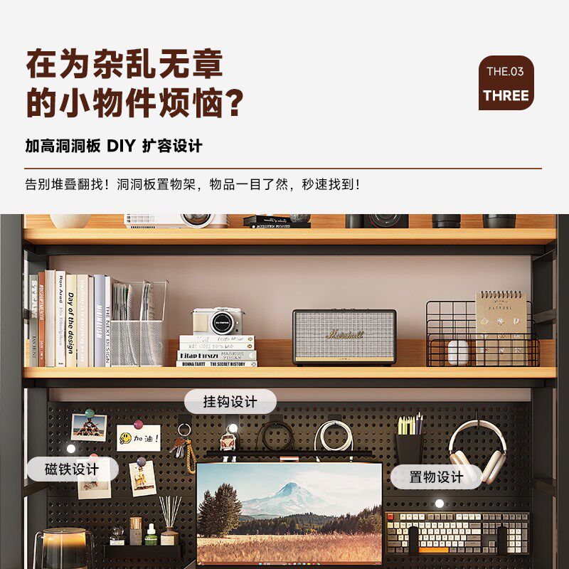 桌面洞洞板置物架电竞房书桌上配件挂钩书架收纳架电脑立式整理架