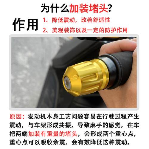 适用春风踏板摩托车150SC改装手把堵头 平衡端子 车把防摔块配件