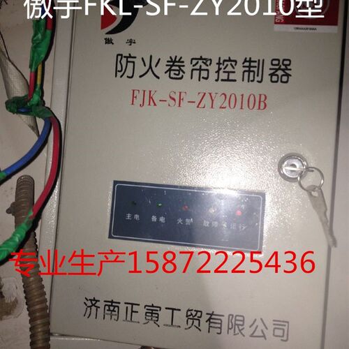 科标FJK-SF-KB202防火卷帘门控制器消防电动箱3A2013正寅20102015